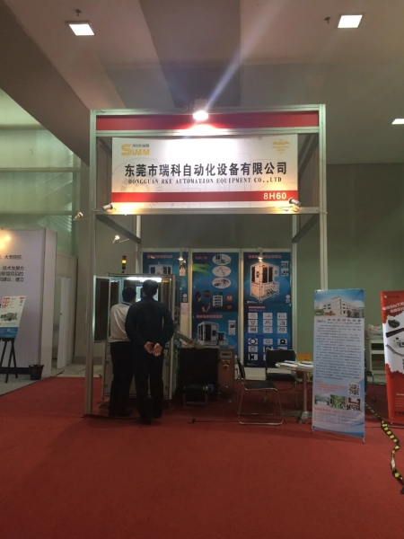 2016年4月 SIMM 深圳机械展